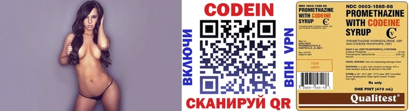 Кодеиновый сироп Lean напиток Lean (лин)  кракен как войти  Десногорск 