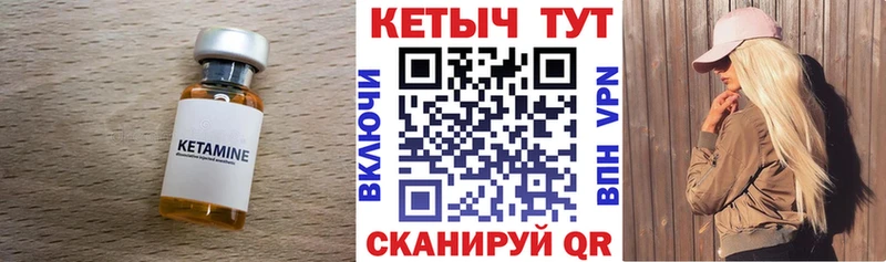 MEGA сайт  Десногорск  КЕТАМИН ketamine 