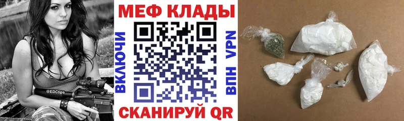 МЯУ-МЯУ кристаллы MEGA сайт Десногорск сколько стоит
