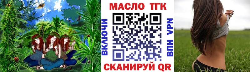 Дистиллят ТГК вейп с тгк  продажа наркотиков  площадка наркотические препараты  Десногорск 